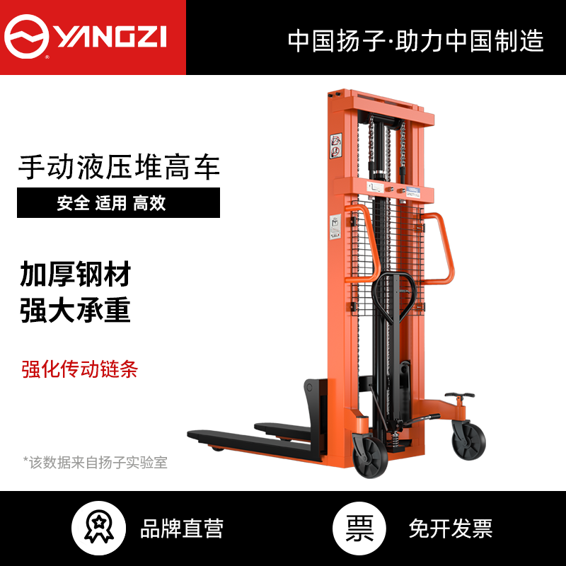 手動(dòng)液壓堆高車(chē)