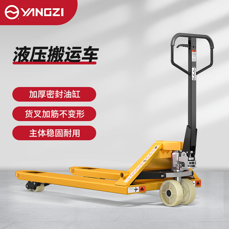 揚(yáng)子手動(dòng)叉車(chē)液壓搬運(yùn)車(chē)BF