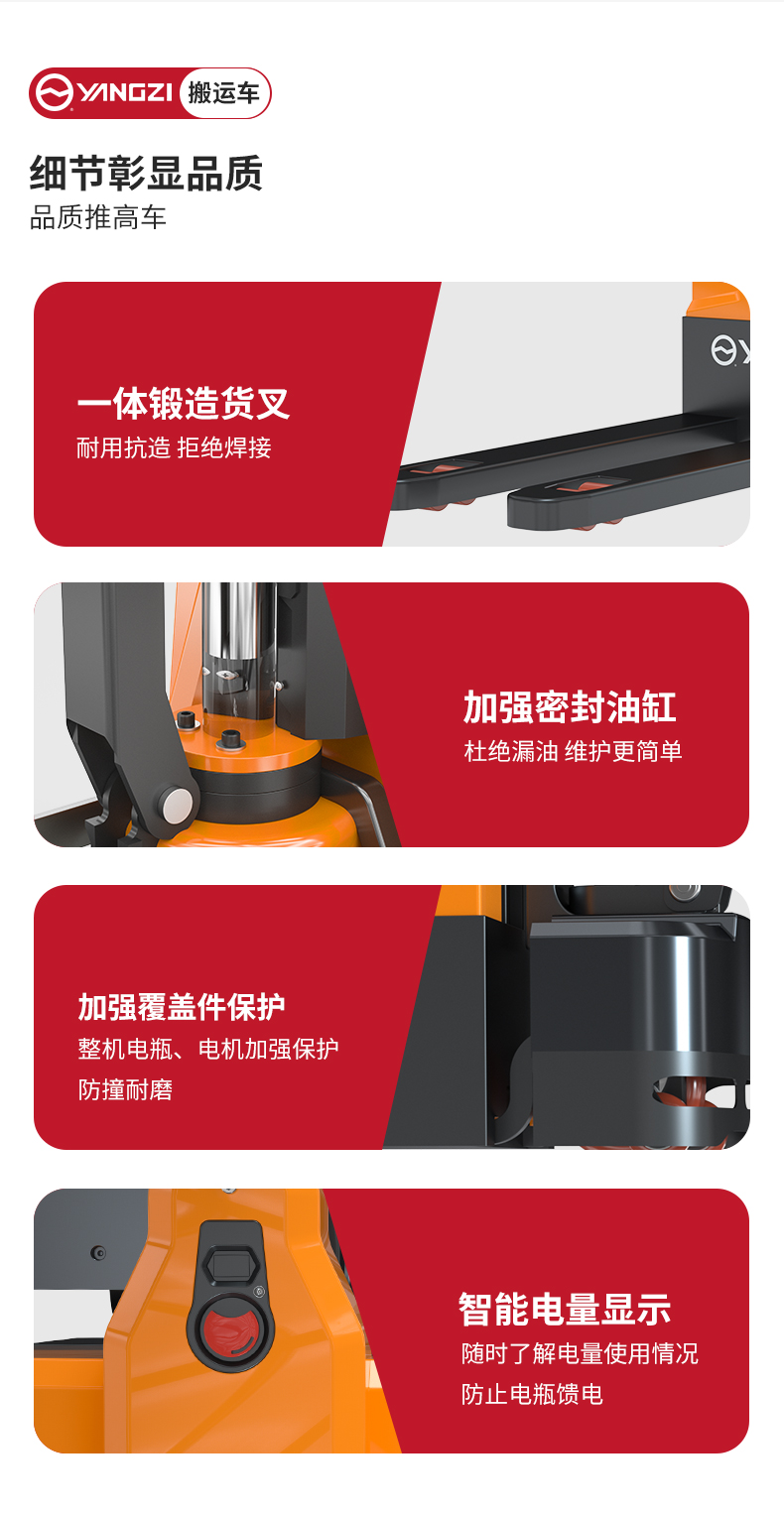 揚(yáng)子全電動(dòng)搬運(yùn)車(chē)JG_05.jpg